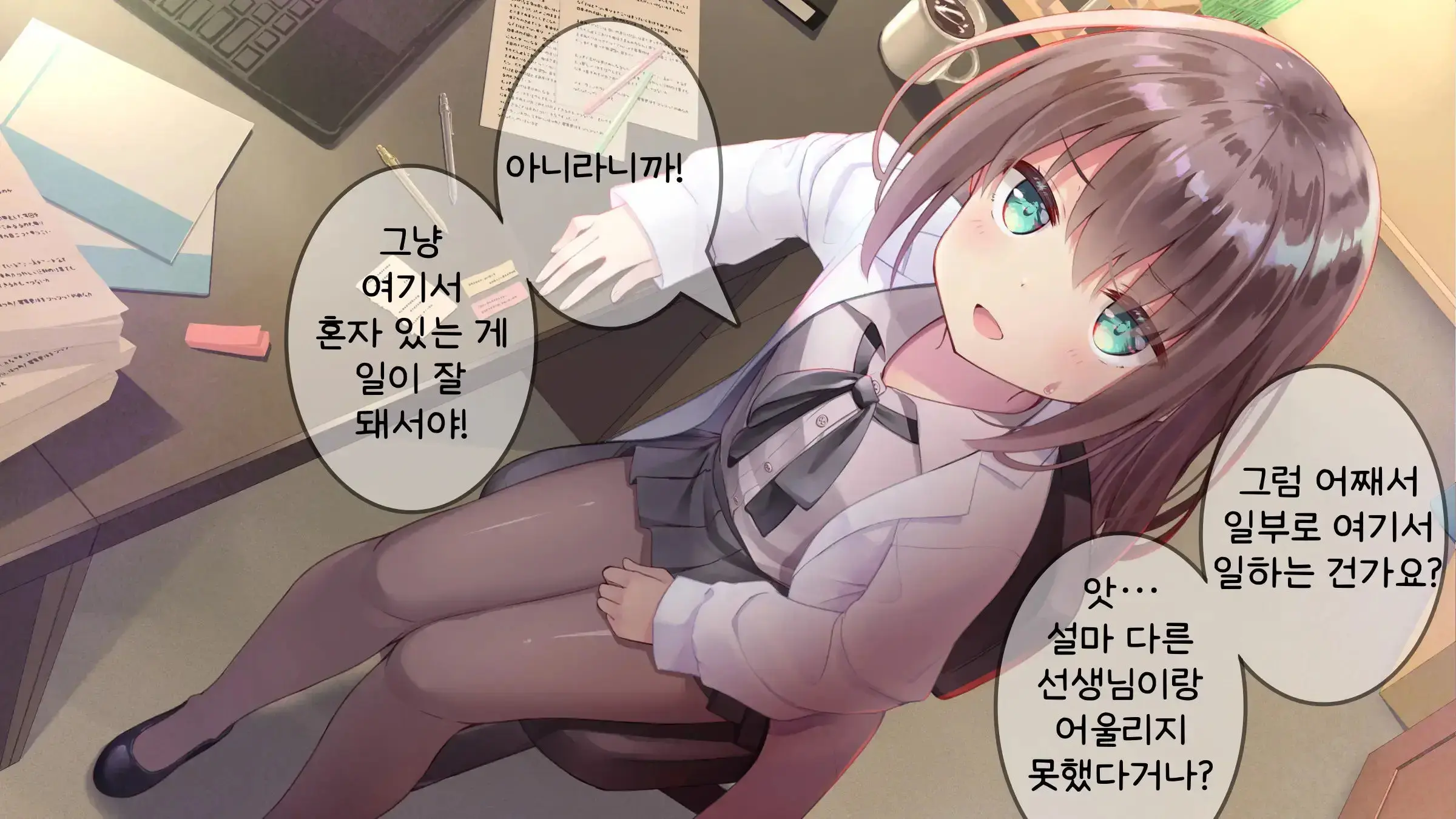 Chicchai Sensei Ni Koishiteru | 자그마한 선생님을 사랑한다